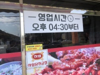 이천 지산스키장 가는길에 입구에 있는 40년된 맛집을 찾았어요. 닭다리 살로만 숯불구이를 해줍니다. 역시 오래된 맛집은 뭔가 달라도 다릅니다.... 
