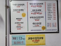 명동찌개마을은 워낙 동태찌개 [맛집 추천]을 많이들 하시는데요. 동태찌개도 동태찌개이거니와 닭한마리김치찌개가 또 인기쟁이 메뉴랍니다.... 