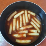떡볶이😁 