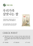 [21년산] 가가호호 우리가족살맛나는쌀 4kg / 21년산 첫 출시! - NS홈쇼핑  [21년산] 가가호호 우리가족살맛나는쌀 4kg / 21년산 첫 출시!... 