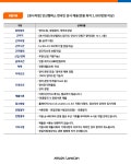 [(주)아발론교육] [본사직영] 안산캠퍼스 한국인 영어강사 채용 - 사람인