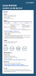 [(주)현대리바트] 2025년 현대리바트 보건관리자 신입 채용(용인 본사) - 사람인