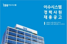 [(주)이수시스템] 이수그룹 IT회사 경력채용(HR솔루션구축/운영/개발) - 사람인