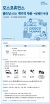 [(주)포스코휴먼스] [포스코휴먼스] 포항지역 클리닝 배송 계약직 채용 (장애인우대) - 사람인