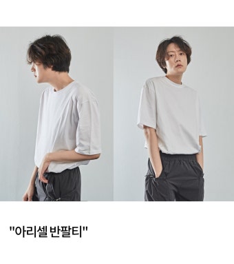 레드옴므  아리셀 반팔티
