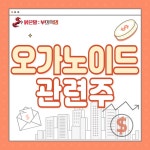 ▶ 오가노이드 활용 췌장암 임상 결과 공 ▣▣ 오가노이드 관련주 Organoid TOP15+ ▣▣ | 현대바이오(048410) | 종목토론 - 팍스넷 증권포털
