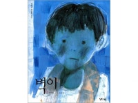 [[도서] 벽이]
