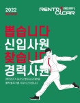 [(주)렌트앤카] 블로그 및 SNS 홍보 / 일반 사무 / 포토샵 /마케팅 직원 모집 - 사람인