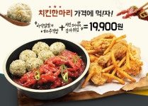 치킨매니아 - 치킨을 요리화하는 프랜차이즈 - RERECO