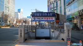 반월당역 - RERECO