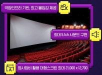 CGV 아지트엑스 이용 안내! 할만한 게임 추천 (대박...) | RERECO CGV 아지트엑스 이용 안내! 할만한 게임 추천 (대박...) - RERECO
