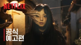 넷플릭스 비영어 부문 1위! 원작 팬들이 기대하던 기생수 더 그레이 후기