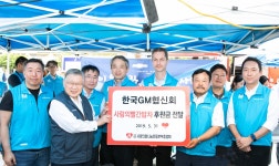한국지엠, 협력사와 급식 행사…끈끈한 온정 나누다- 헤럴드경제 한국지엠, 협력사와 급식 행사…끈끈한 온정 나누다