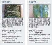 [코로나19 위기극복, ‘나눔과 배려’ 국민 캠페인] 우리 농수산물로... ‘나눔과 배려’ 국민 캠페인] 우리 농수산물로 몸 튼튼, 마음 튼튼