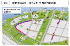 여의도 벚꽃구경, 올봄엔 거리두세요…주차장·진출입로 폐쇄- 헤럴드경제 여의도 벚꽃구경, 올봄엔 거리두세요…주차장·진출입로 폐쇄
