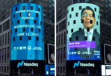 유안타증권, 나스닥 타종 행사…미국주식 ‘실시간 시세 슬림’ 서비스- 헤럴드경제 유안타증권, 나스닥 타종 행사…미국주식 ‘실시간 시세... 