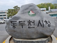 박형덕 동두천시장, “소상공인 경쟁력 강화 위한 다양한 지원책... 박형덕 동두천시장, “소상공인 경쟁력 강화 위한 다양한 지원책... 