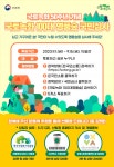 국토녹화 명품숲 심사하고 선물도 받고- 헤럴드경제 국토녹화 명품숲 심사하고 선물도 받고