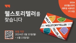 블라인드 | 삼성웰스토리 뉴스
