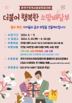 관악구, 아이들의 소원을 이뤄주는 ‘소망배달부’ 10주년 맞아- 헤럴드경제 관악구, 아이들의 소원을 이뤄주는 ‘소망배달부’ 10주년 맞아