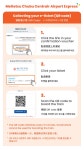 나고야 메이테츠 공항 특급 열차 티켓 - 클룩 Klook 한국