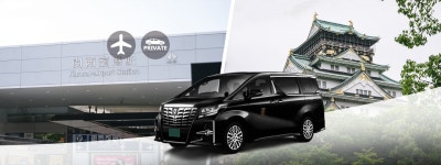 [Osaka] Private Kansai International Airport Transfers (KIX) for Osaka, Nara, & Kobe and JR Kansai Mini Pass(3 Days） Package... 