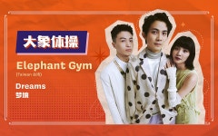 in::music – Elephant Gym Dreams | Concert | Huayi 2023