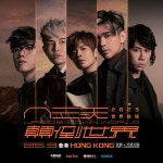 831 Concert 2023｜[Upside Down World] World Tour in Hong Kong