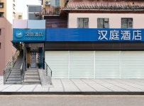 HanTing Hotel (Shenzhen Coastal City Nanyou Fashion City) in Shenzhen City | 2025 Updated prices, deals - Klook International site