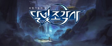 달빛조각사 PC 버전 다운로드 - LD플레이어