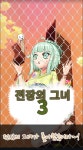 전장의 그녀 3 PC 버전 다운로드 - LD플레이어