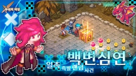 PC에서 부석의 여정 플레이, 컴퓨터용 앱플레이어 다운로드
