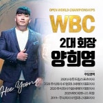 유주형 🇰🇷 팀위너 스포츠모델 &amp; 머슬모델 PRO Instagram 채널 분석 보고서 - NoxInfluencer
