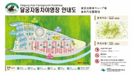 달궁 자동차야영장 | 오지캠핑/노지캠핑 오지캠핑지도 - 5gcamp.com