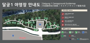 달궁 힐링야영장 | 오지캠핑/노지캠핑 오지캠핑지도 - 5gcamp.com
