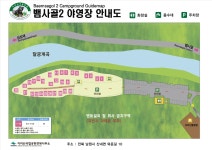 뱀사골 자동차야영장 | 오지캠핑/노지캠핑 오지캠핑지도 - 5gcamp.com