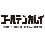 Golden Kamuy 2019 Calendar - Tokyo Otaku Mode (TOM) Golden Kamuy 2019 Calendar