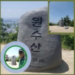 트랭글 게시판 약 4개월만에 세종시 원수산 정상과 숲속힐링 산행하다!!~^^