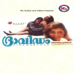 Bhanu Chander on TIDAL Bhanu Chander