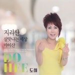 디스코 운전석 2집 by 도희 on TIDAL 도희 - 디스코 운전석 2집