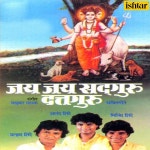 Maharashtrachi Gawraan Gaani by Anand Shinde on TIDAL Anand Shinde - Maharashtrachi Gawraan Gaani