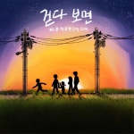 As we walk / Banmu - TIDAL Banmu & Paja - As we walk