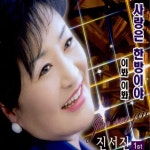 사랑은 한방이야/이봐이봐 / 진서진 - TIDAL 진서진 - 이봐이봐