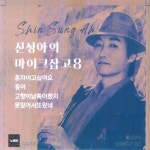 산까치야 by 탐정옥 on TIDAL 탐정옥 - 산까치야