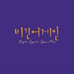 사랑이라는 이유로 by Ha Dong Qn on TIDAL Ha Dong Qn - 사랑이라는 이유로