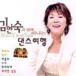 Dance Journey with Kim Yeon Sook / 김연숙 - TIDAL 김연숙 - Dance Journey with Kim Yeon Sook