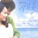 러빙유 (Original Television Soundtrack) by Various Artists on TIDAL Various Artists - 러빙유 (Original Television Soundtrack)