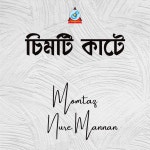 Nure Mannan on TIDAL Nure Mannan