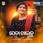 Peda Khaibu by Asis on TIDAL Asis - Peda Khaibu