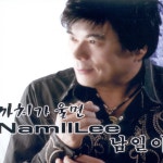 까치가 울면/가슴꽃 When Magpies Cry/Chest Flower / 남일이 - TIDAL 남일이 - 까치가 울면/가슴꽃 When Magpies Cry/Chest Flower